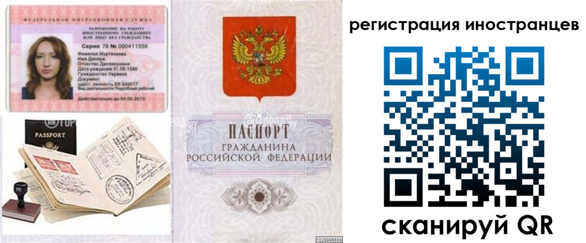 временная регистрация 2025 в ЕАО